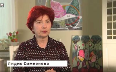 Интервю с Лидия Симеонова