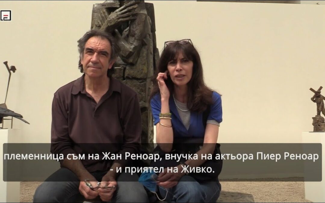 Интервю със скулптора Живко