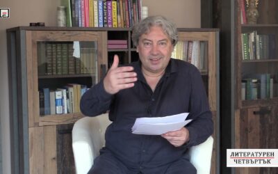 Симптоми на новия ден или кога България ще се оправи – разказ от Фил Бандов, 1-ва част