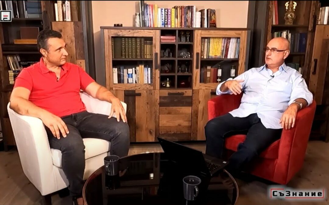 СъЗнание – предаване 3: Емил Трънкаров и Александър Стойчев